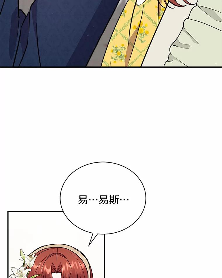 《狼犬男主的驯养师》40.永远在一起 第55页