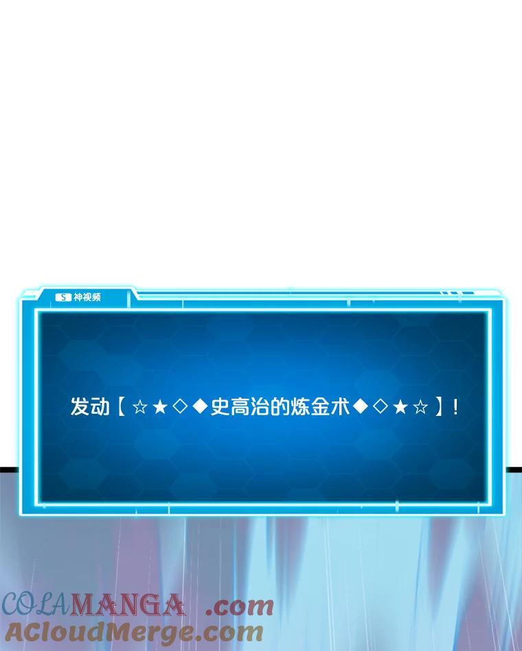 《被点赞的猎人》41.寻找装备 第33页