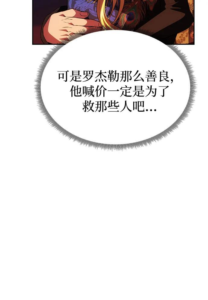 《一个丈夫就够了》[第41话] 新角色 第60页