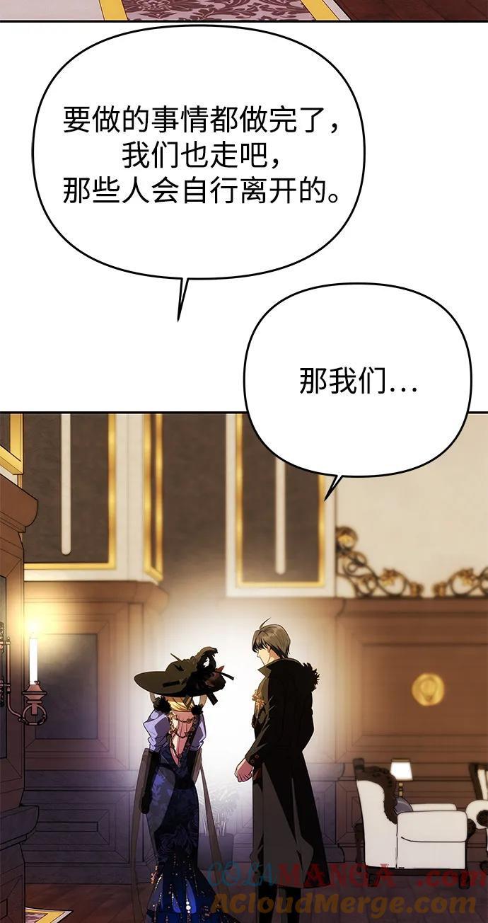 《一个丈夫就够了》[第41话] 新角色 第109页