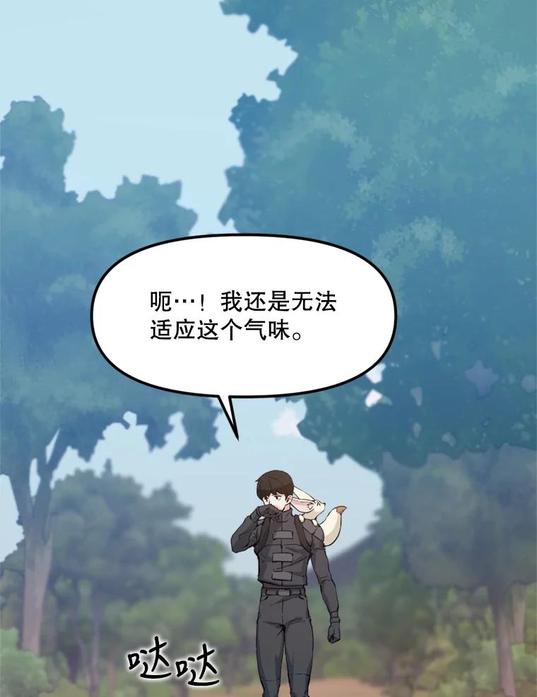 《被点赞的猎人》41.寻找装备 第71页