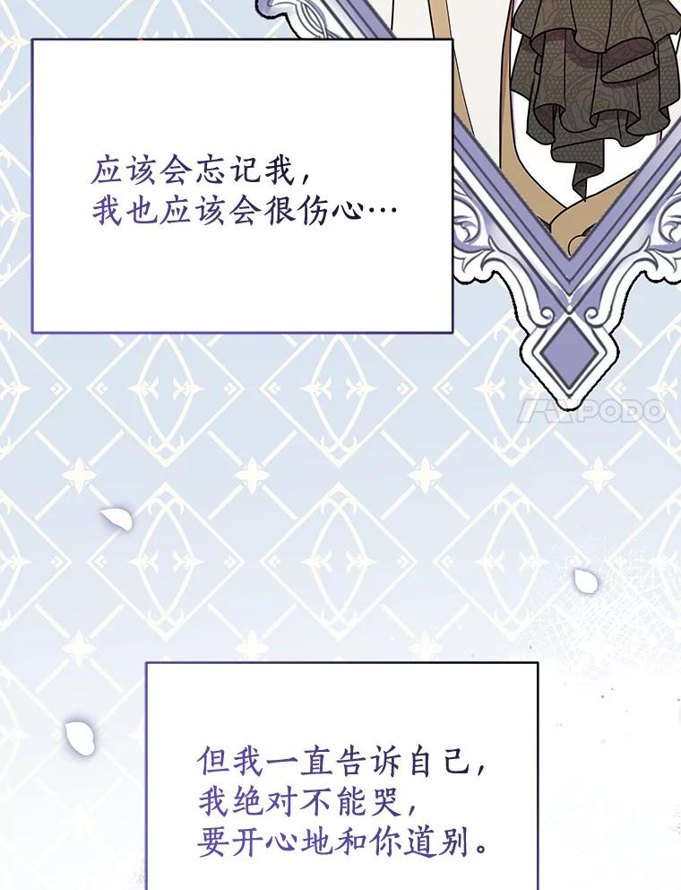 《狼犬男主的驯养师》40.永远在一起 第11页