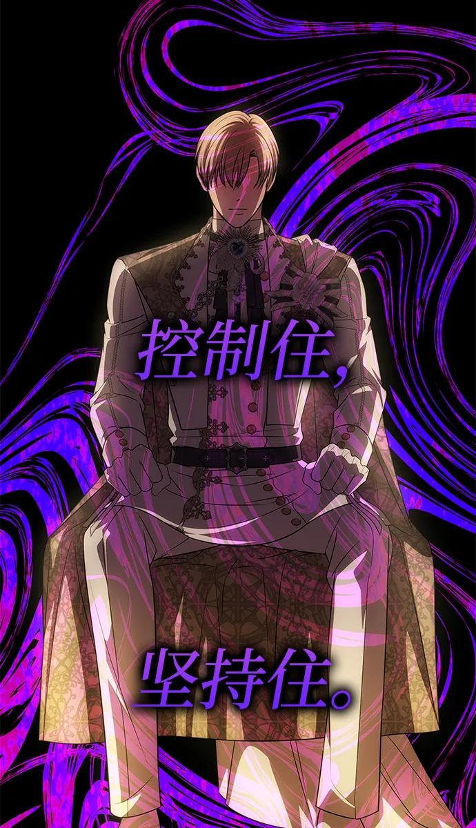 《一个丈夫就够了》[第41话] 新角色 第8页