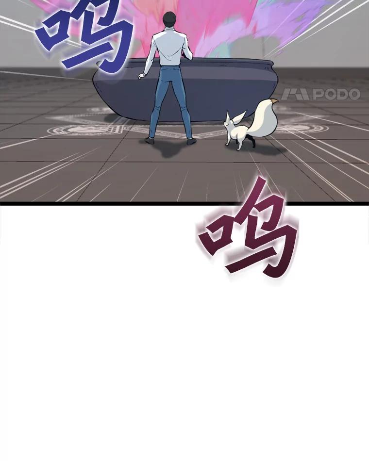 《被点赞的猎人》41.寻找装备 第39页