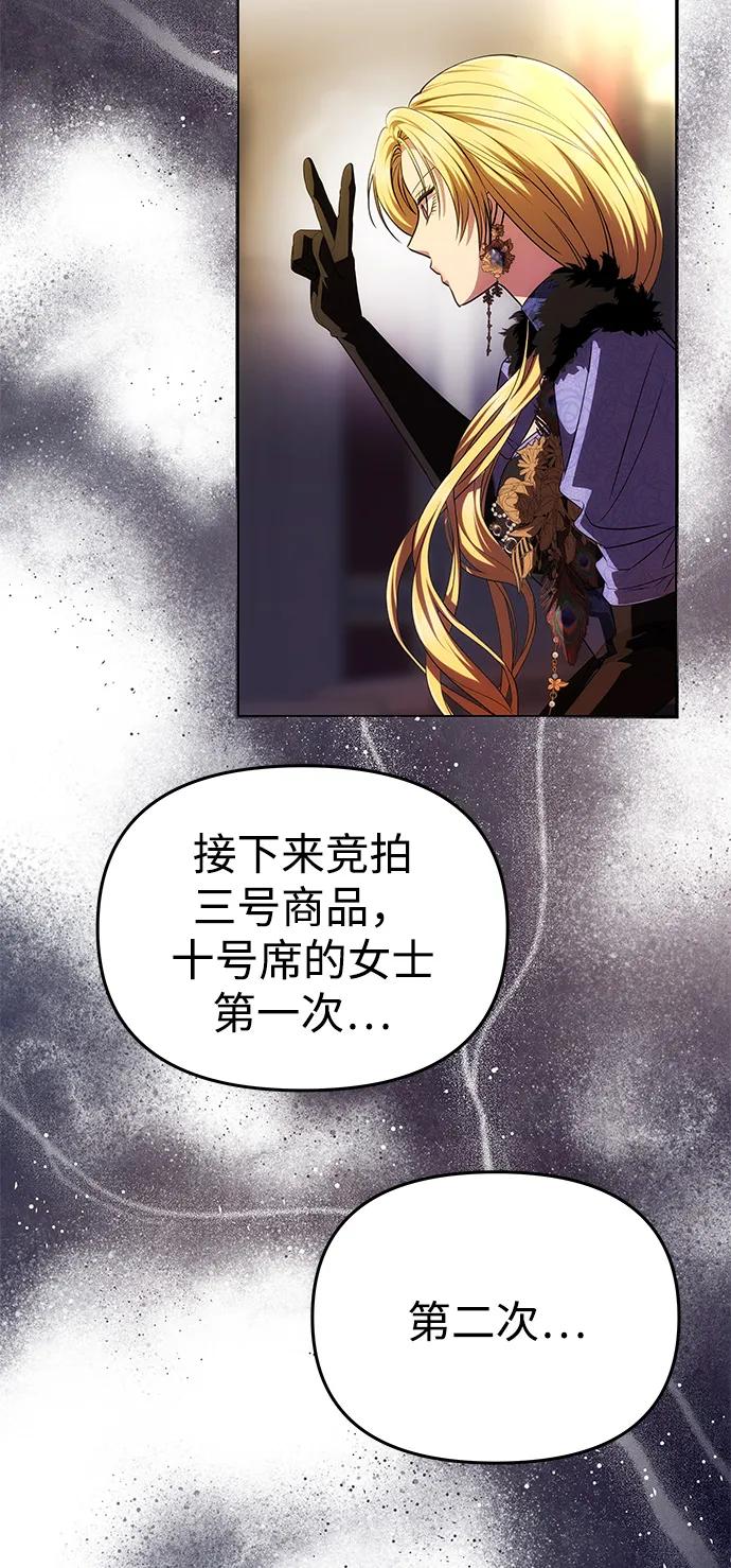 《一个丈夫就够了》[第41话] 新角色 第64页