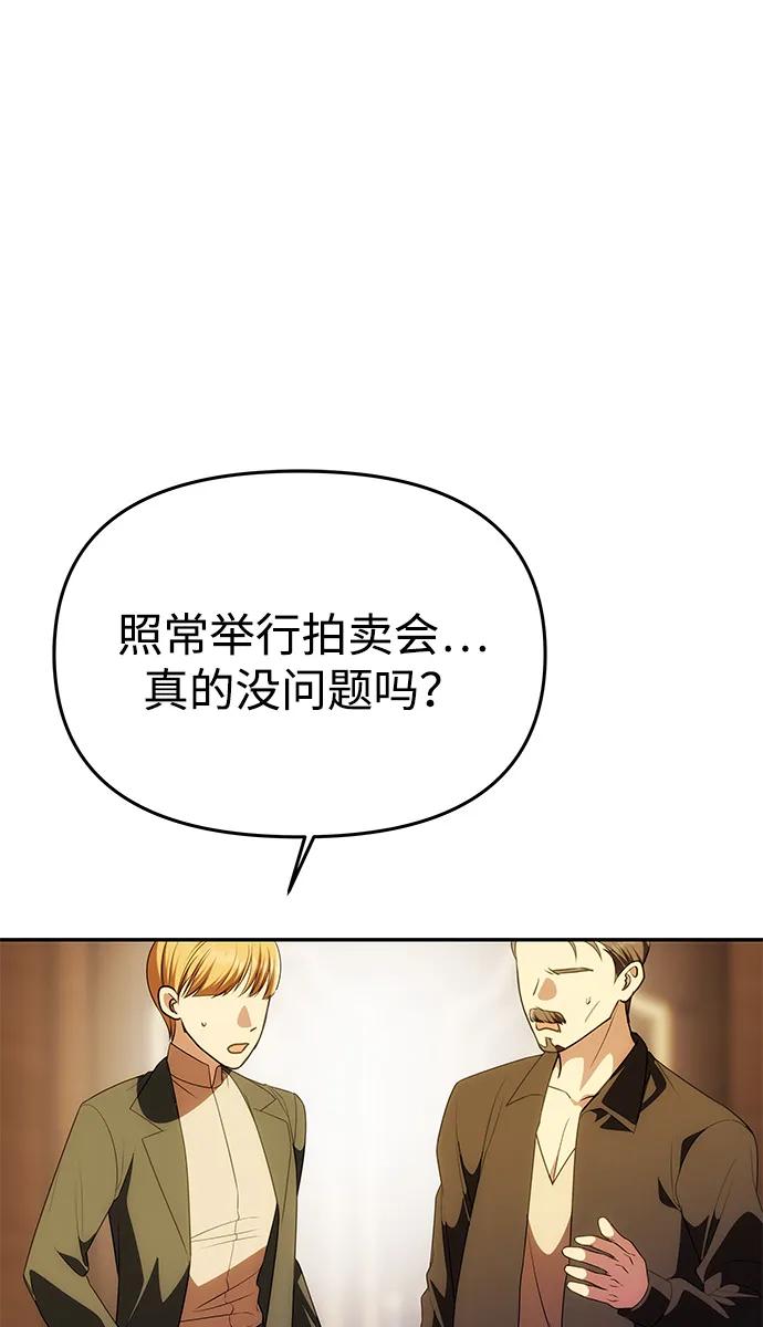 《一个丈夫就够了》[第41话] 新角色 第14页