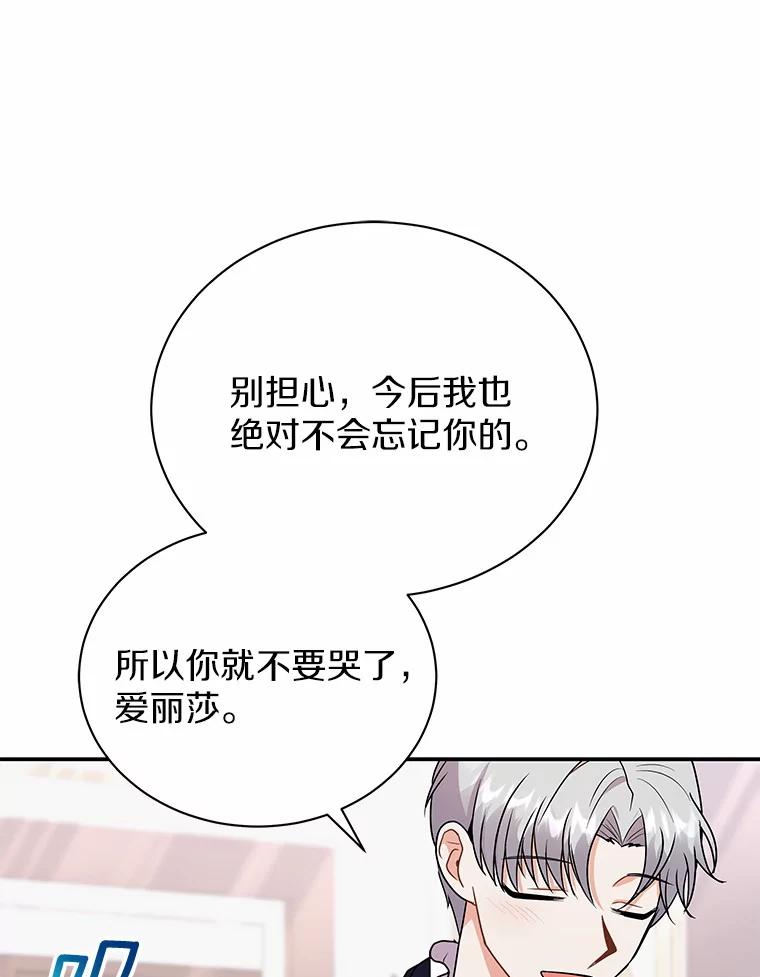 《狼犬男主的驯养师》40.永远在一起 第60页