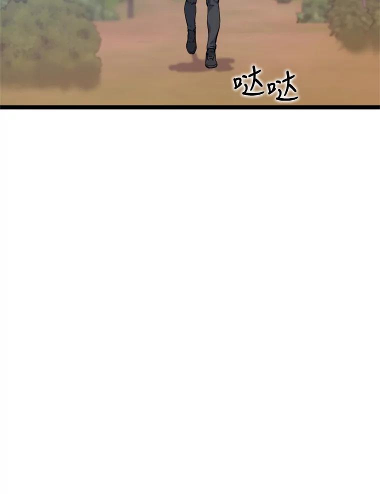 《被点赞的猎人》41.寻找装备 第72页
