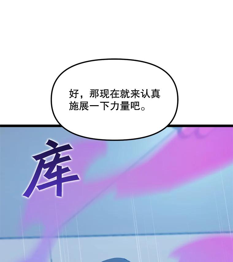 《被点赞的猎人》41.寻找装备 第63页