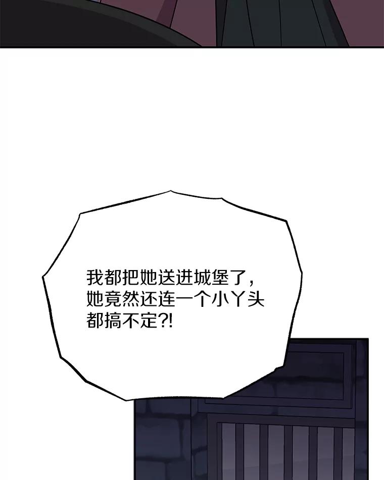 《狼犬男主的驯养师》40.永远在一起 第96页