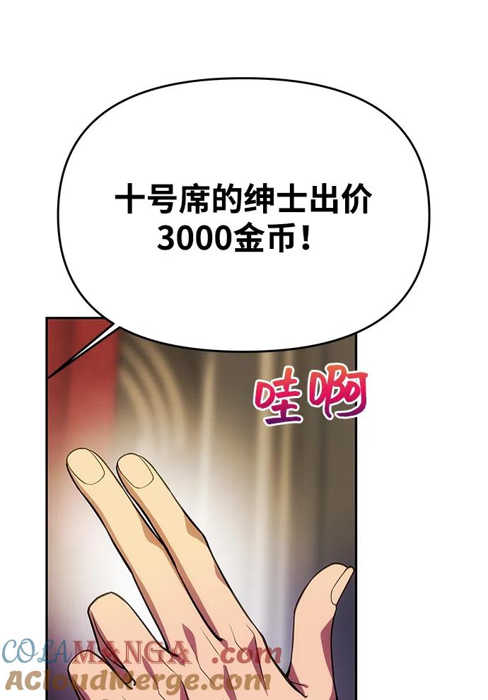 《一个丈夫就够了》[第41话] 新角色 第21页