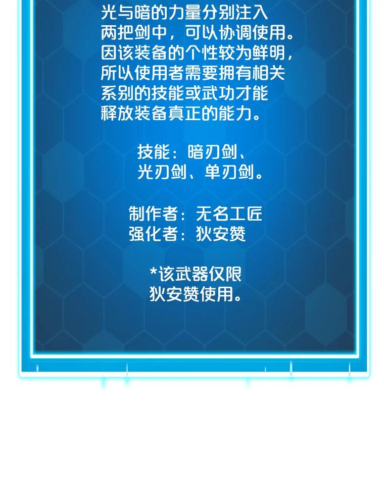 《被点赞的猎人》41.寻找装备 第48页