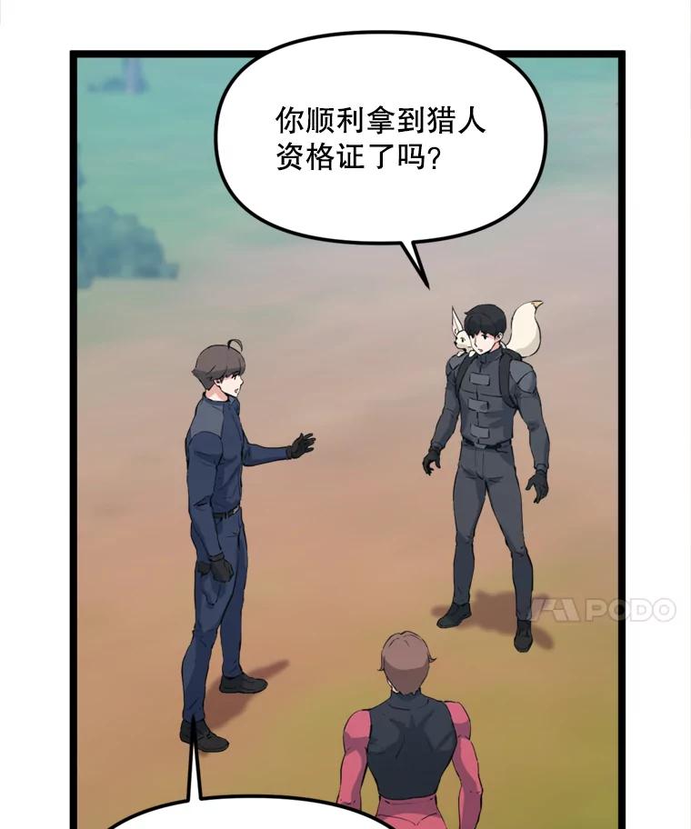 《被点赞的猎人》41.寻找装备 第99页