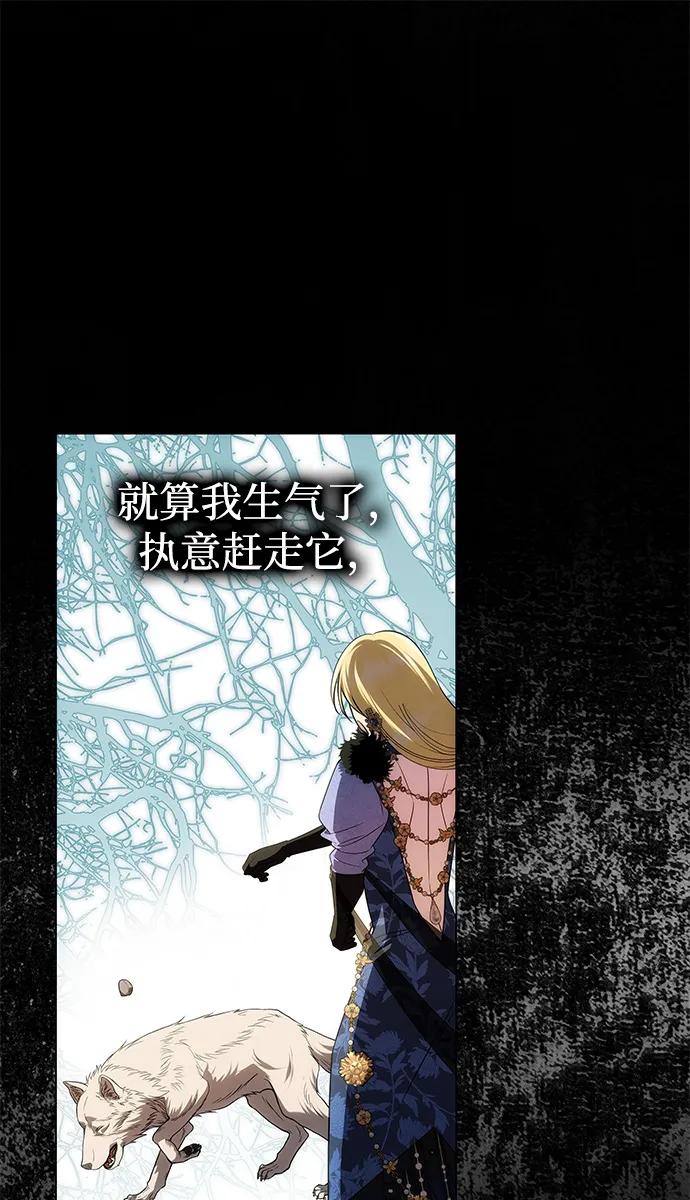 《一个丈夫就够了》[第41话] 新角色 第34页