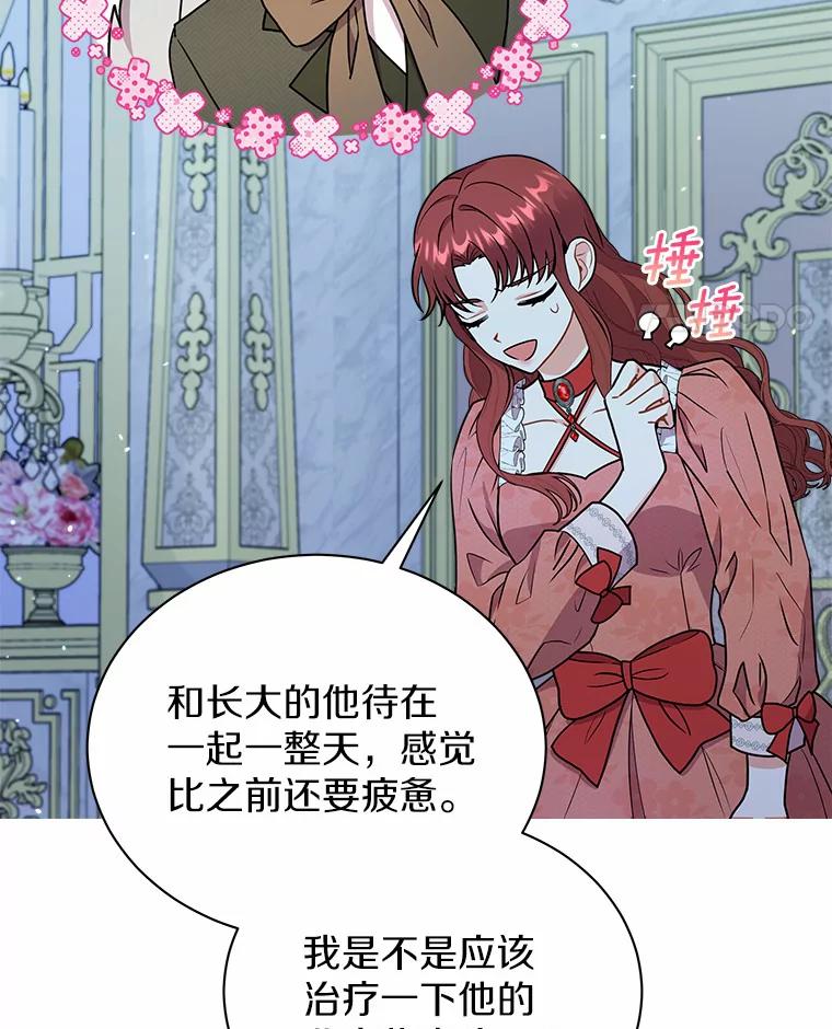 《狼犬男主的驯养师》41.蓝月商团 第42页
