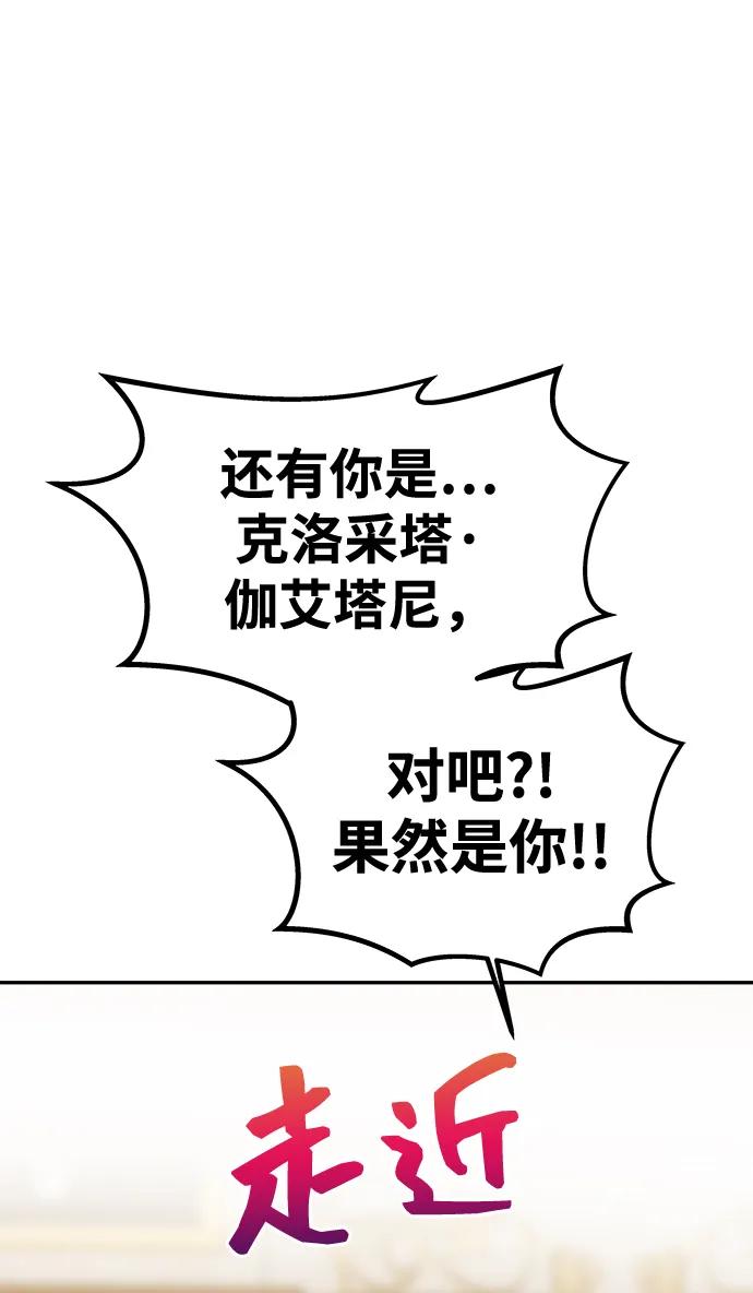 《一个丈夫就够了》[第42话] 找到线索？ 第3页