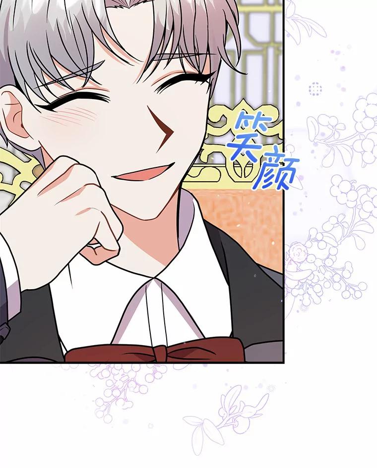 《狼犬男主的驯养师》41.蓝月商团 第10页
