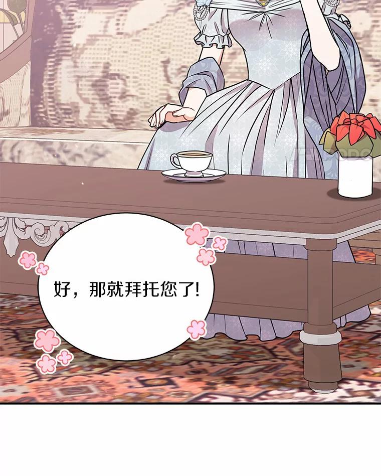 《狼犬男主的驯养师》41.蓝月商团 第70页