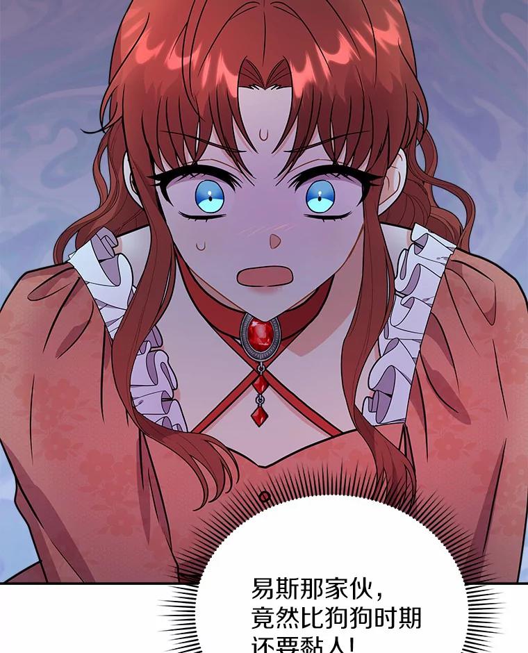 《狼犬男主的驯养师》41.蓝月商团 第40页