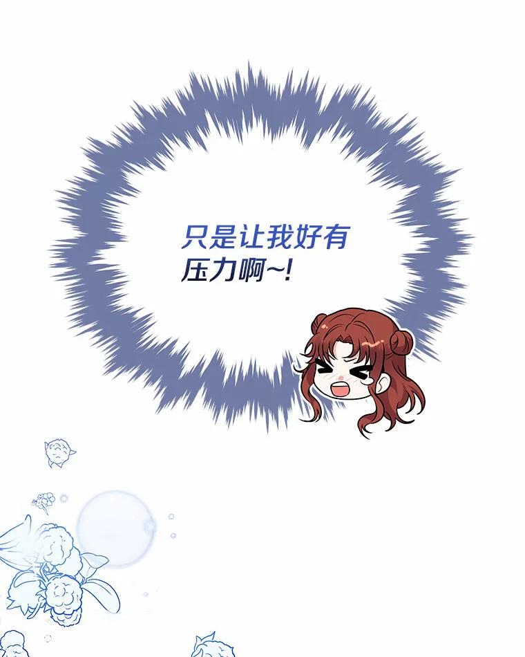 《狼犬男主的驯养师》41.蓝月商团 第15页