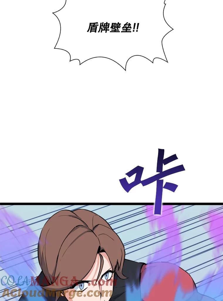《被点赞的猎人》42.观战 第9页