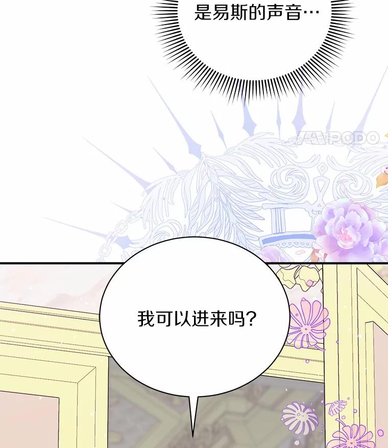 《狼犬男主的驯养师》41.蓝月商团 第124页