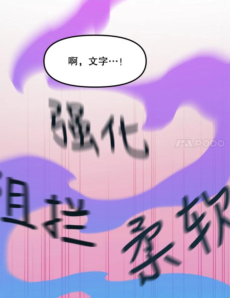 《被点赞的猎人》42.观战 第51页