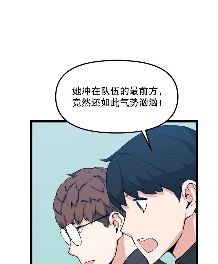 《被点赞的猎人》42.观战 第19页