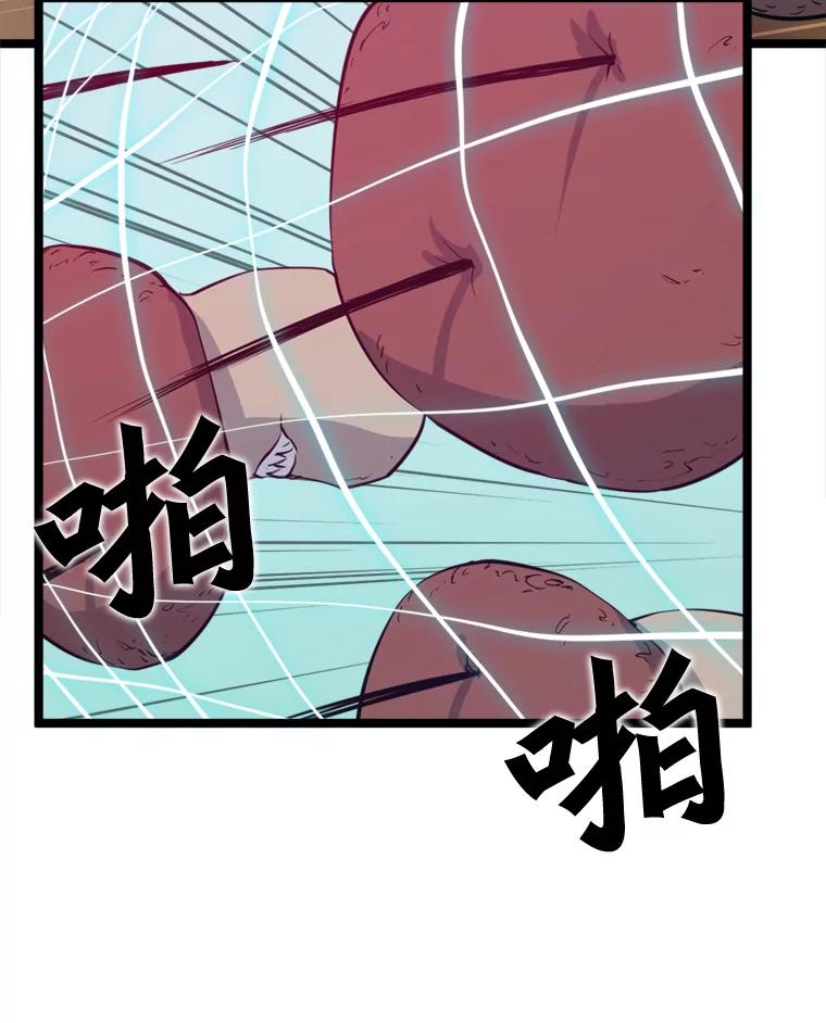 《被点赞的猎人》42.观战 第79页