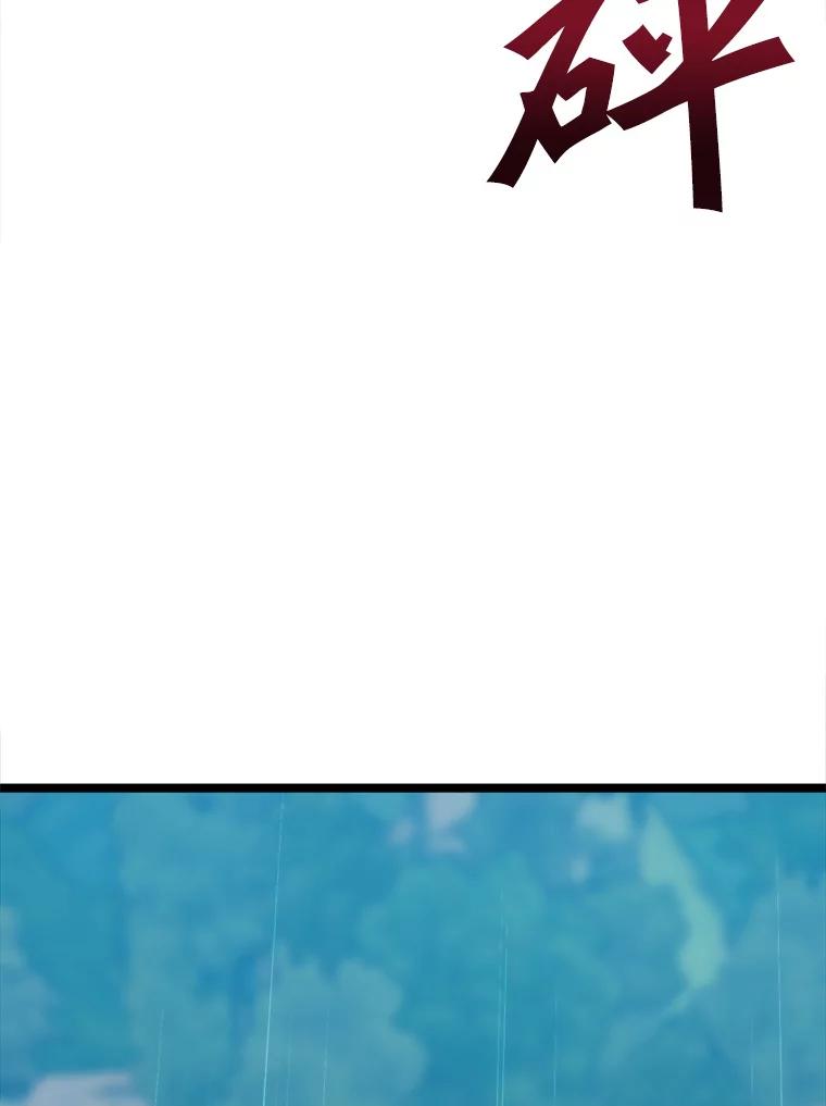 《被点赞的猎人》42.观战 第42页