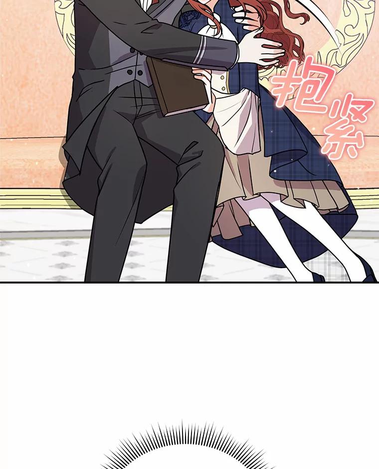 《狼犬男主的驯养师》41.蓝月商团 第24页