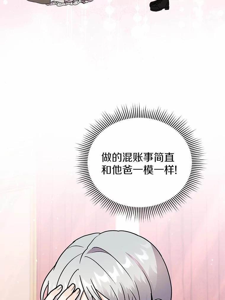 《狼犬男主的驯养师》41.蓝月商团 第64页