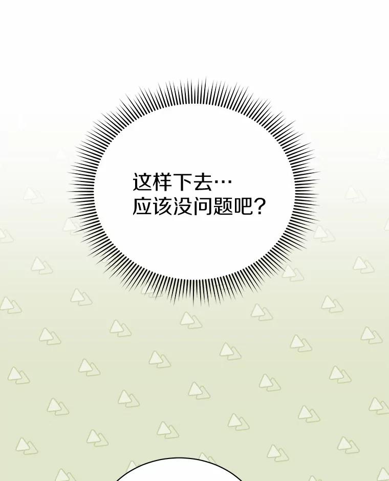 《狼犬男主的驯养师》41.蓝月商团 第27页