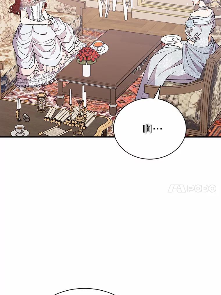 《狼犬男主的驯养师》41.蓝月商团 第60页