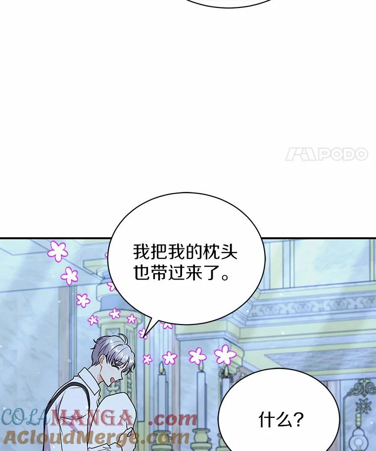 《狼犬男主的驯养师》41.蓝月商团 第49页