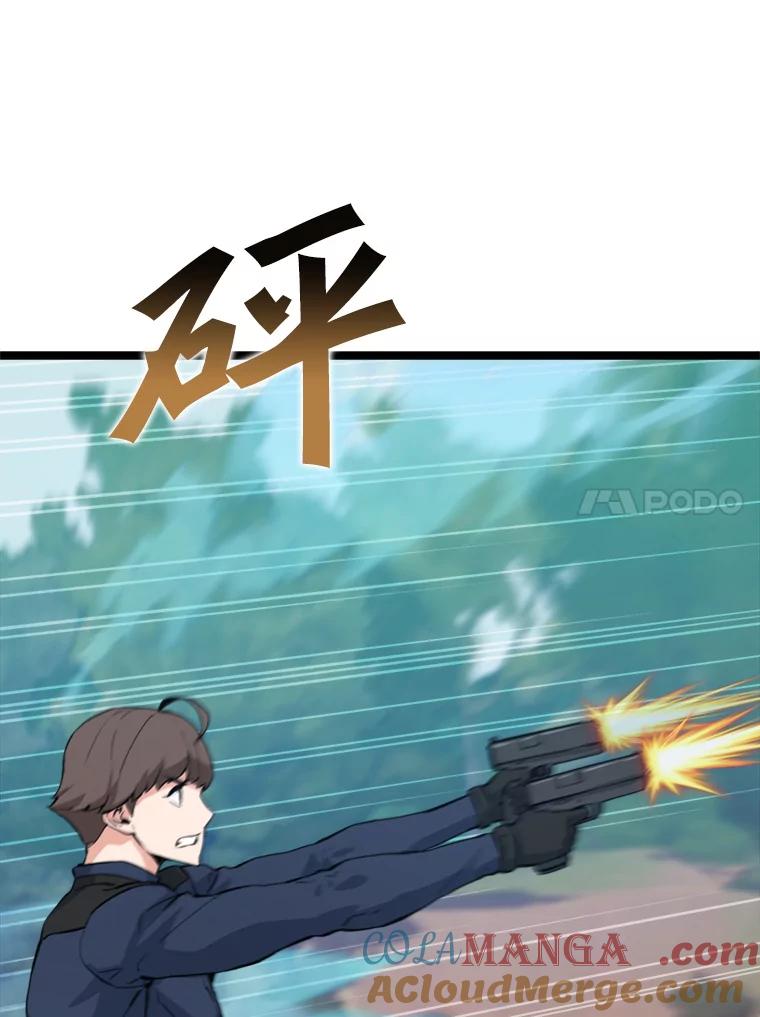 《被点赞的猎人》42.观战 第61页