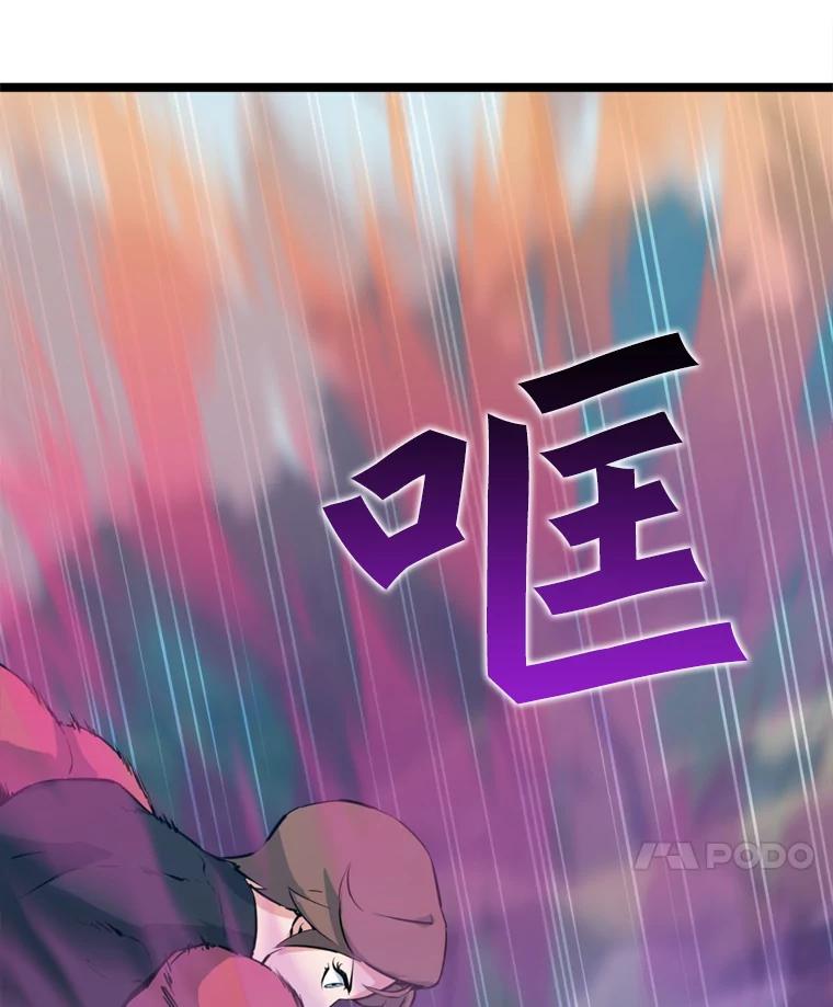 《被点赞的猎人》42.观战 第23页