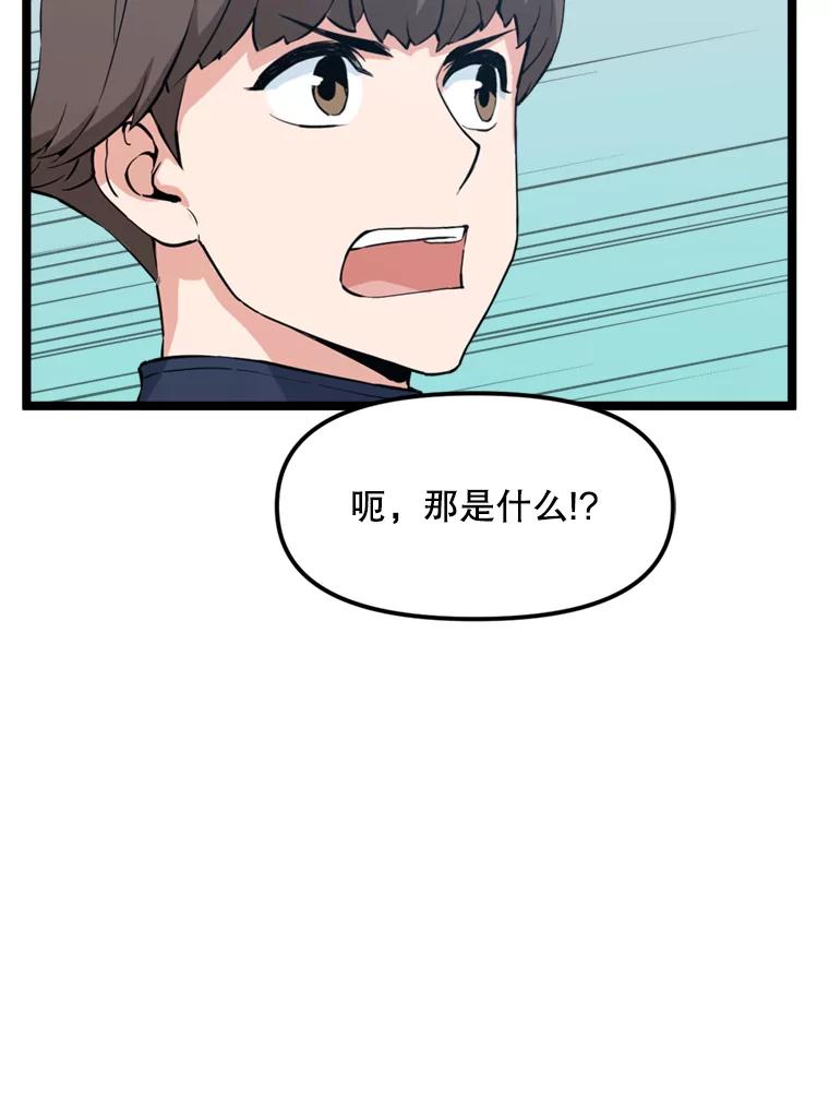 《被点赞的猎人》42.观战 第63页