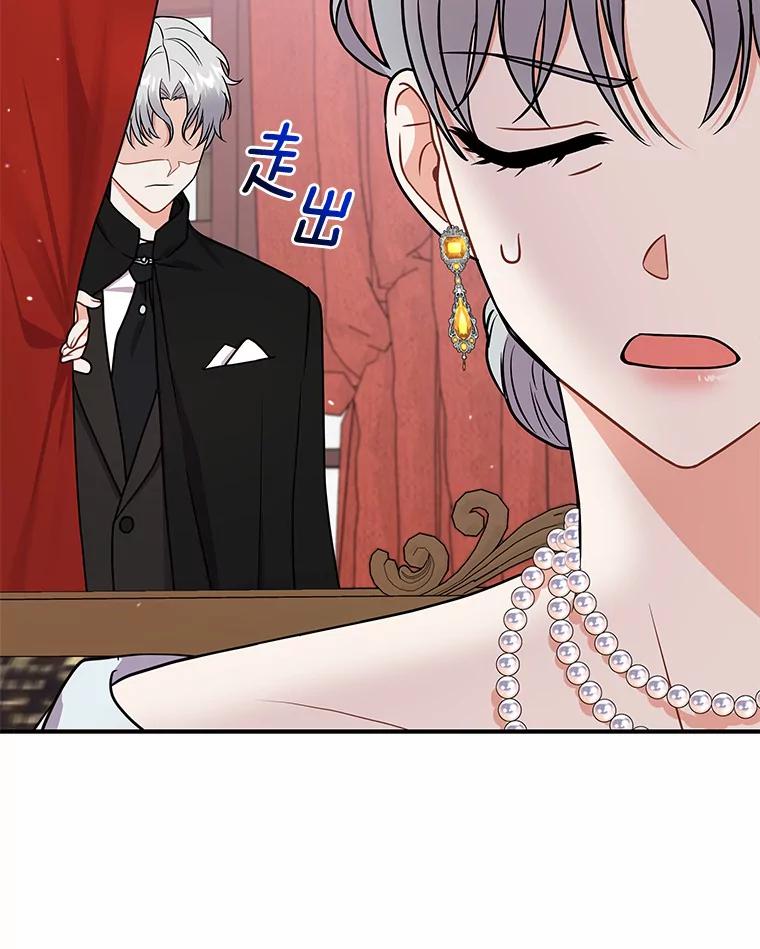 《狼犬男主的驯养师》41.蓝月商团 第72页