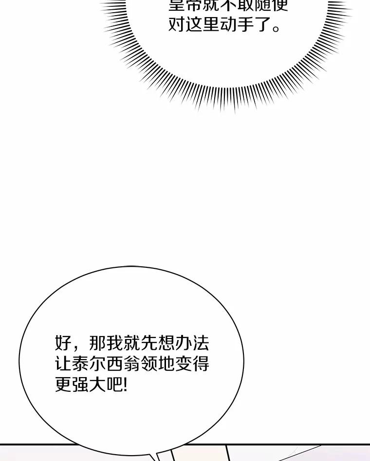 《狼犬男主的驯养师》41.蓝月商团 第119页