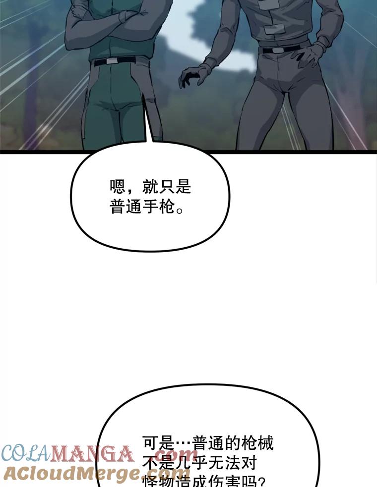 《被点赞的猎人》42.观战 第49页