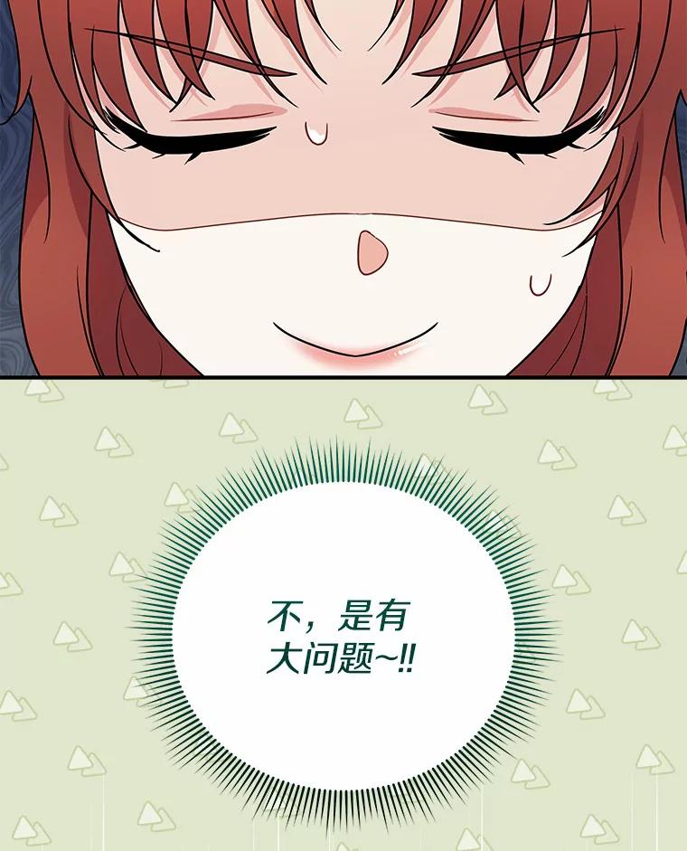 《狼犬男主的驯养师》41.蓝月商团 第32页