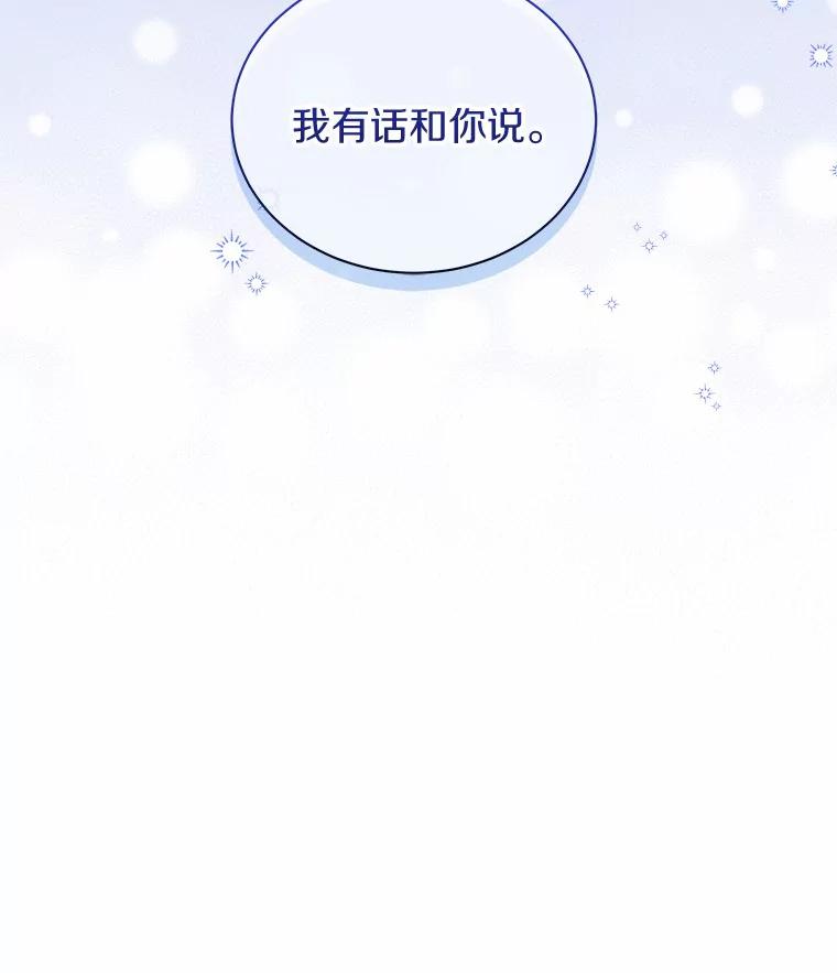 《狼犬男主的驯养师》41.蓝月商团 第127页