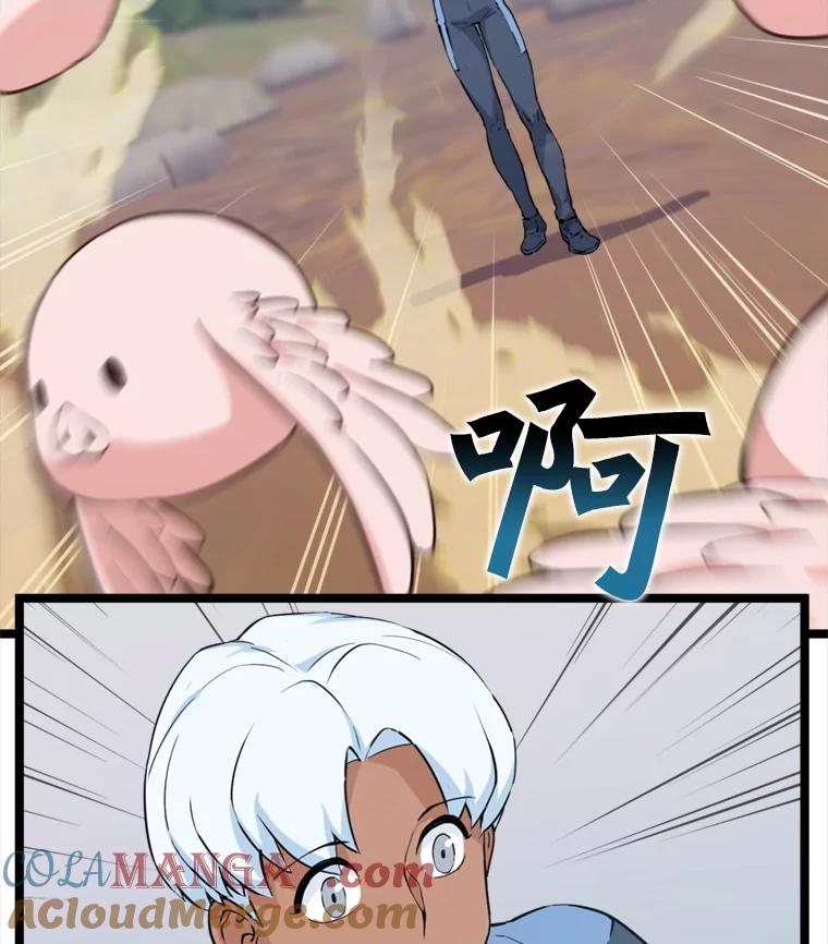 《被点赞的猎人》42.观战 第105页