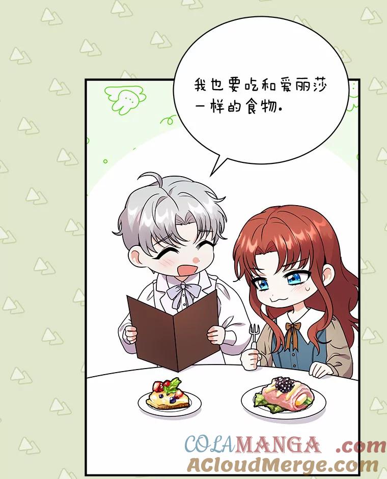 《狼犬男主的驯养师》41.蓝月商团 第29页