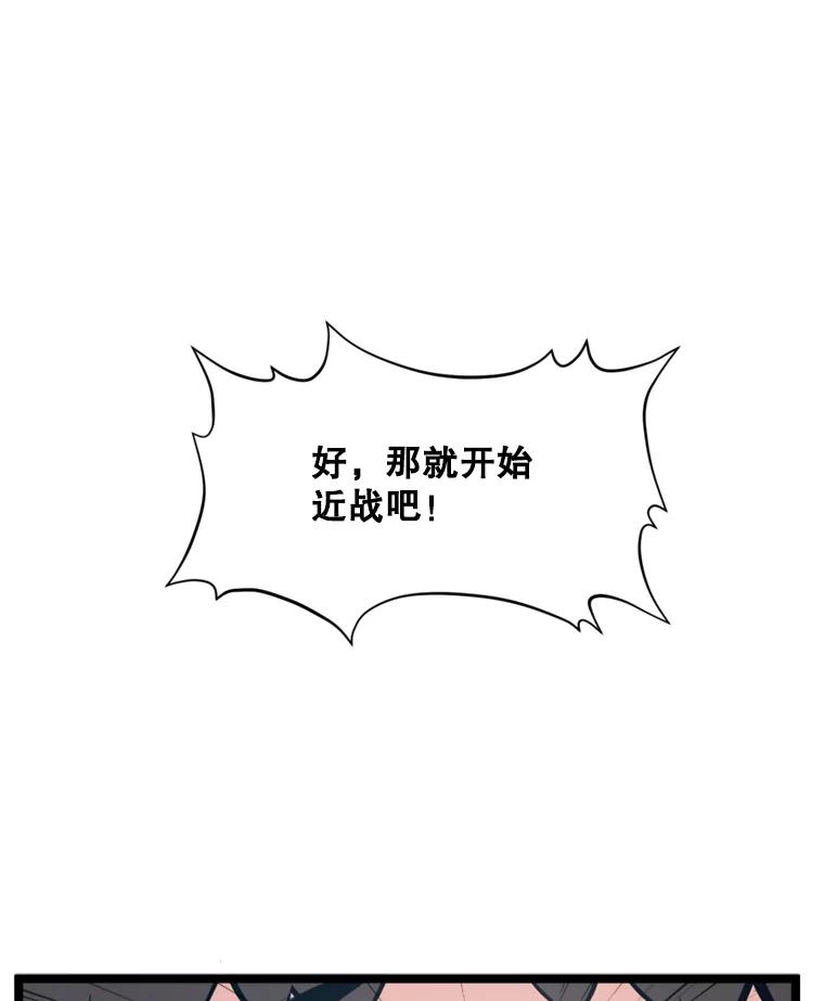 《被点赞的猎人》42.观战 第90页