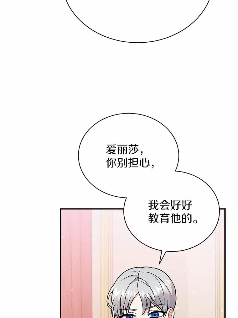 《狼犬男主的驯养师》41.蓝月商团 第66页