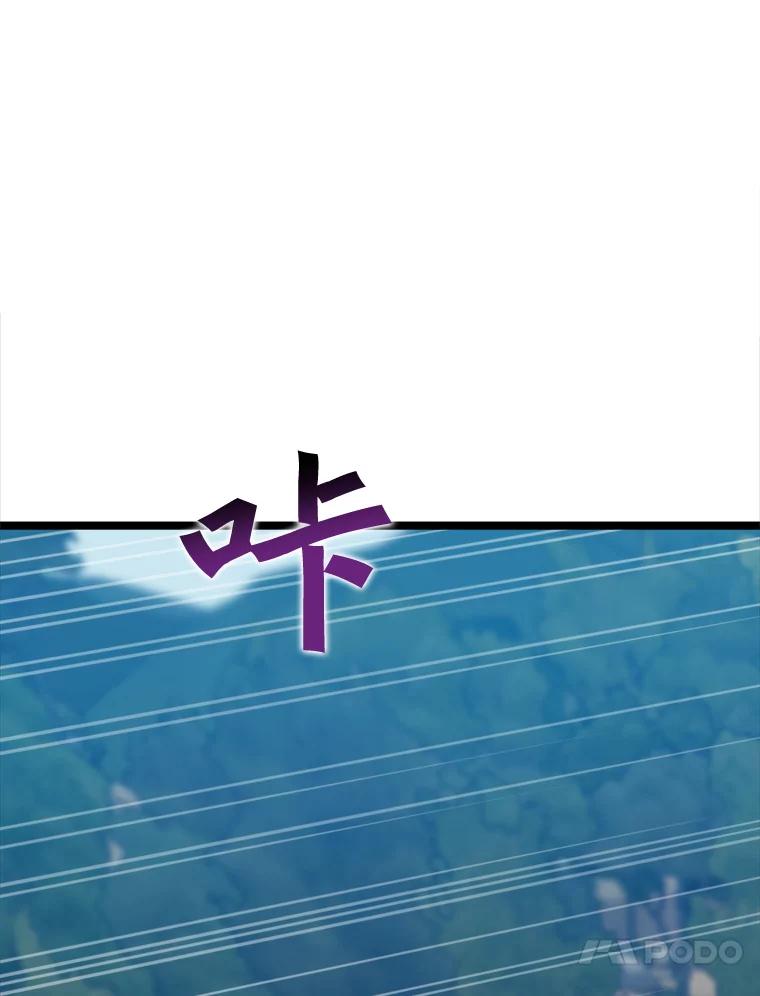 《被点赞的猎人》42.观战 第16页