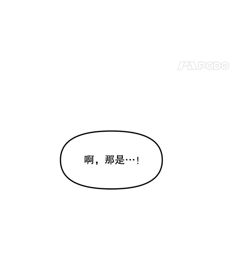 《被点赞的猎人》42.观战 第102页