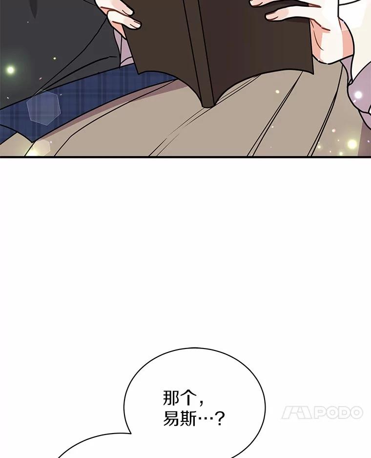 《狼犬男主的驯养师》41.蓝月商团 第7页